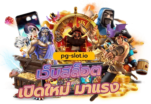 สล็อต1234 pg