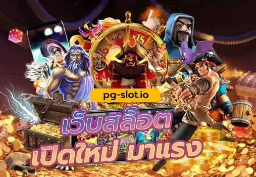 สล็อต1234 pg
