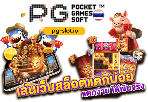 สล็อตค่ายpg