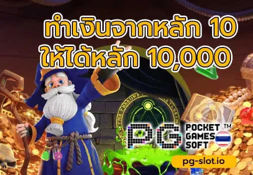 สูตร สล็อต pg