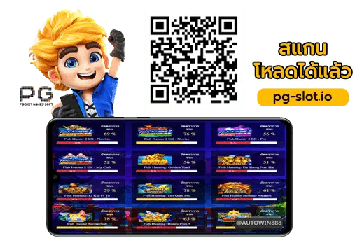 สูตรสล็อต pg