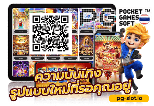 เกมส์สล็อตออนไลน์