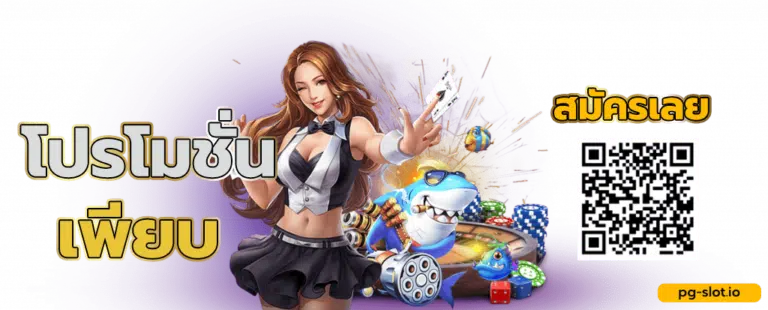 เว็บสล็อต pg เว็บตรง