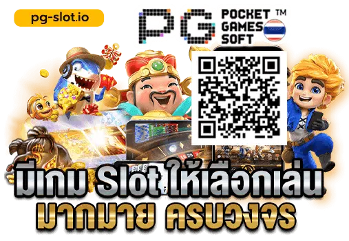 โปร 20 รับ 100 pg