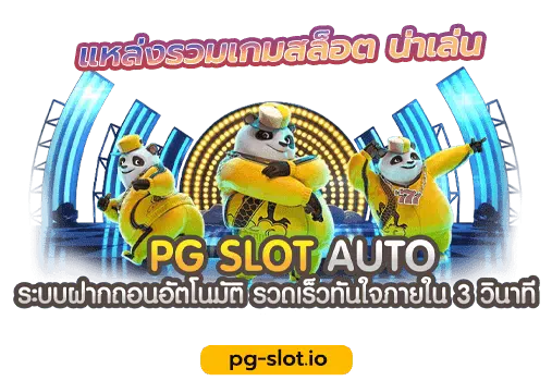 auto pg slot