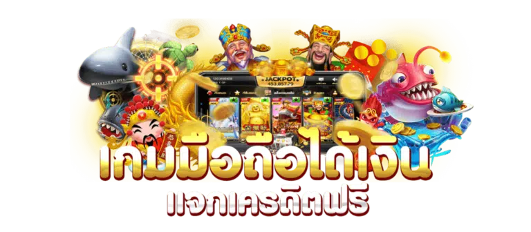 pg slot เครดิตฟรี กดรับเอง