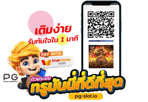 pg slot เว็บตรง วอเลท