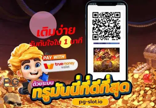 pg slot เว็บตรง วอเลท
