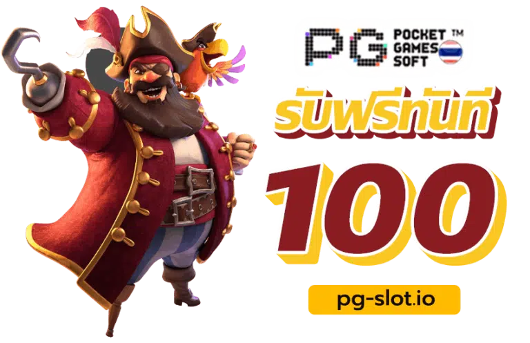 pg ฝาก10รับ100