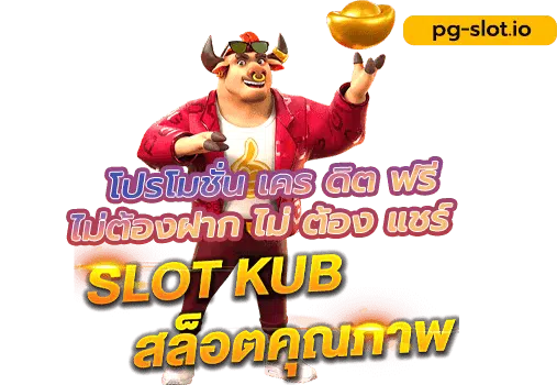 slot kub