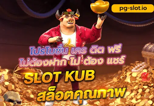 slot kub