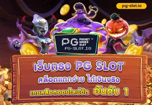 slot pg demo