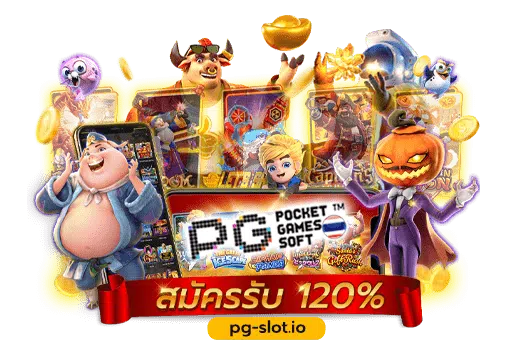 ทดลองเล่น pg ไม่ สะดุด