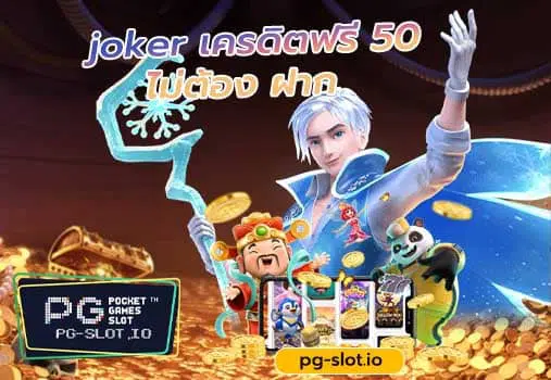 รวม เพจ สล็อต pg