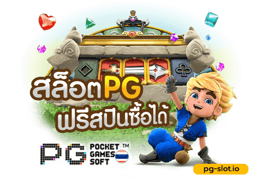 รวมเว็บ สล็อต ออโต้pg