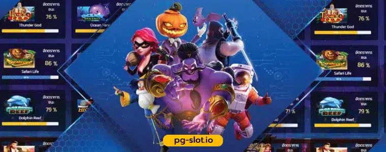 เว็บ ตรง สูตร สล็อต PG