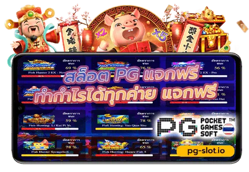 เว็บ ตรง สูตร สล็อต PG