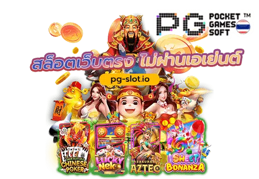 เว็บตรง สล็อต 2022