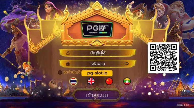 โหลด สล็อต pg