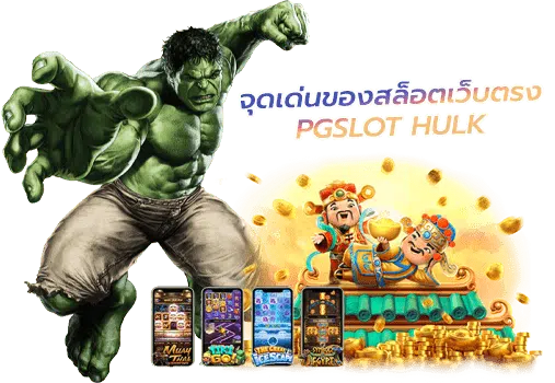 PG SLOT HULK