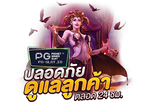 pg slot ดาวน์โหลด เกม
