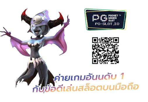 pg slot ดาวน์โหลด เกม