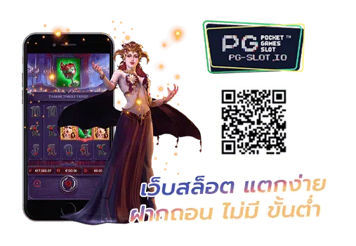pg slot ดาวน์โหลด เกม