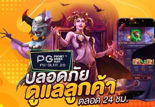 pg slot ดาวน์โหลด เกม