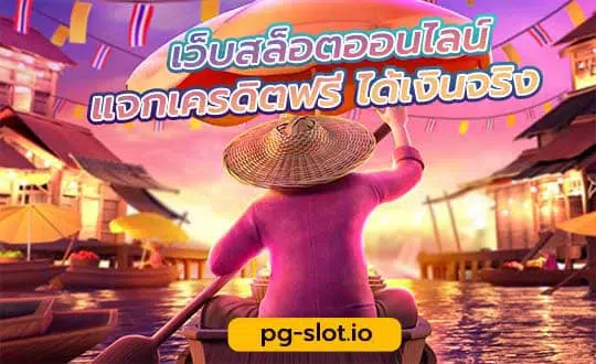 pg thai