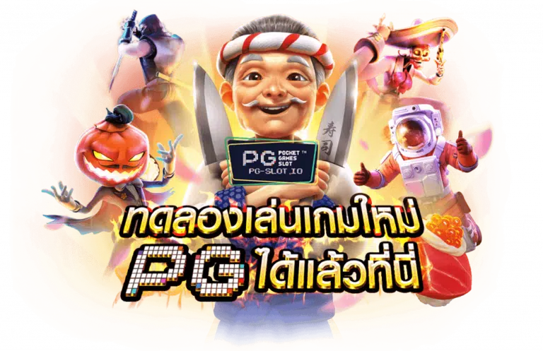 pgcool ทางเข้า