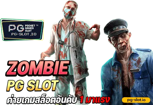 zombie pg slot