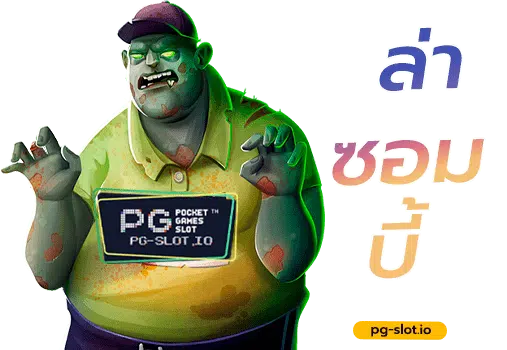 zombie pg slot