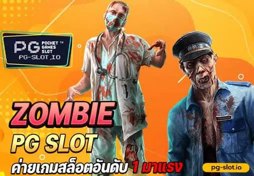 zombie pg slot