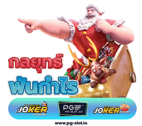 ทางเข้าpg slot auto 168