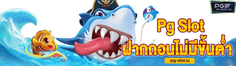 ทางเข้าเล่นpg slot auto มือถือ