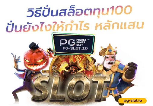 สล็อต 99 ฟรีเครดิต