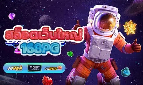 168PG