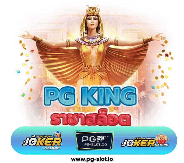 PGking168