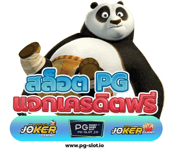 สมัครรับเครดิตฟรี 100