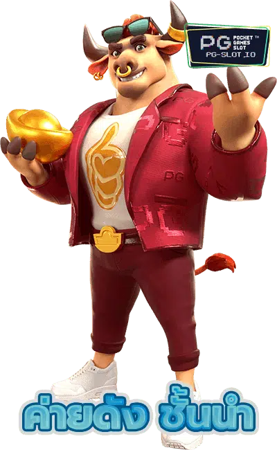 ทางเข้า PG SLOT GAME