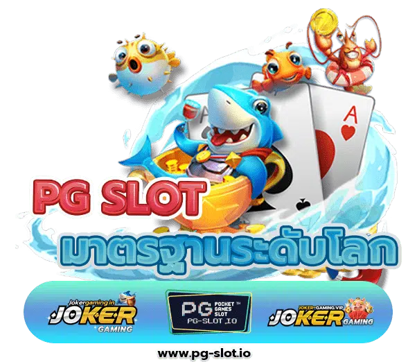 ปั่นสล็อต