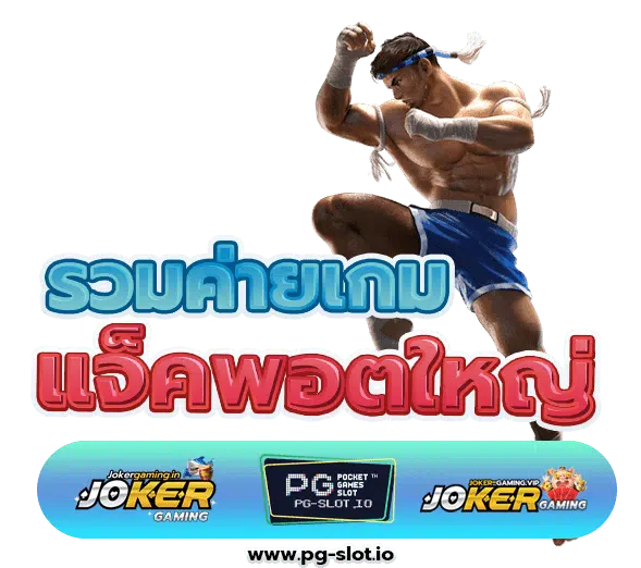 ไทยสล็อต88