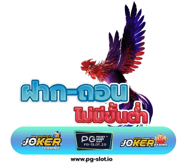 ฝาก 50 รับ 100