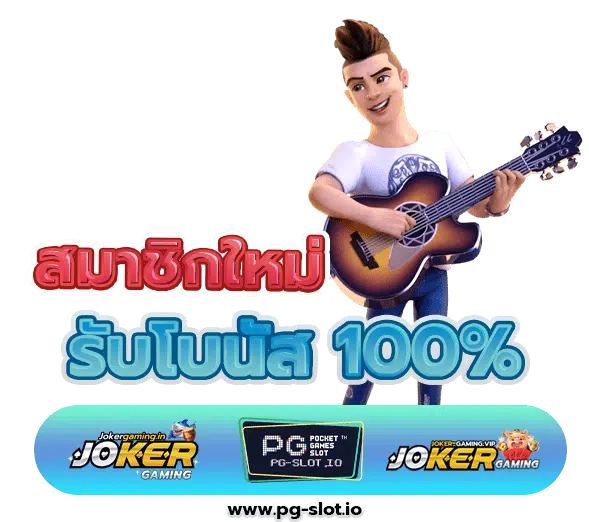 ฝาก 99 รับ 300