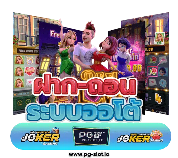 ฝาก 99 รับ 300