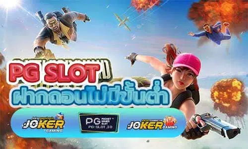 ฝากถอนไม่มีขั้นต่ํา