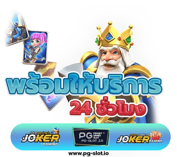 PG SLOT แตกง่าย