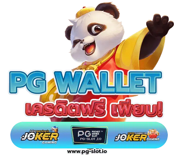 PG WALLET