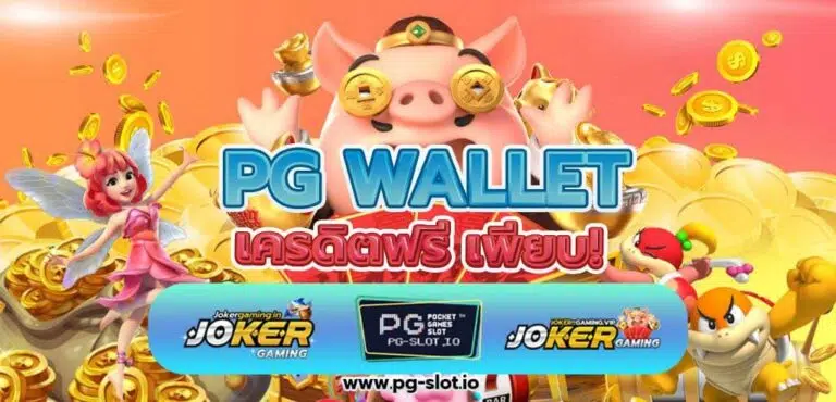 PG WALLET
