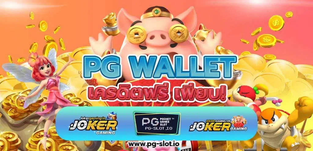 PG WALLET